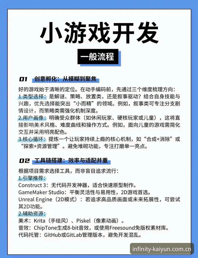 云开全站平台KAIYUN游戏更新深度解析：从技术视角看版本迭代的全面升级